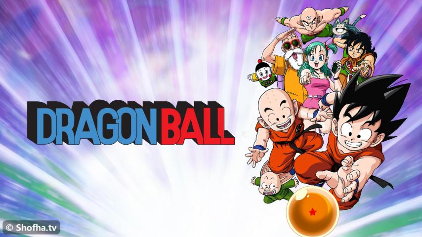 أنمي Dragon Ball الحلقة 1 الأولى مترجمة