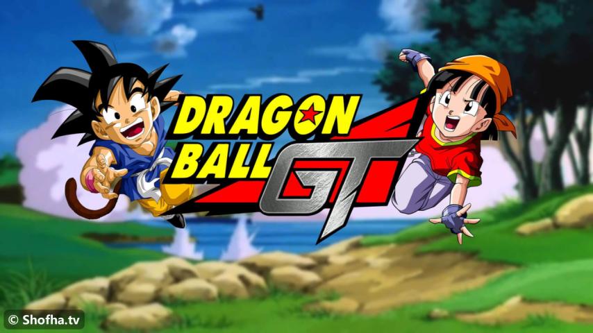 أنمي Dragon Ball GT الحلقة 1 الأولى مترجمة